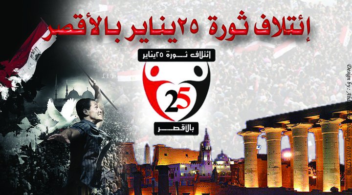 أنتخابات الهيكل التنظيمى  لائتلاف  ثورة 25 يناير بالأقصر  