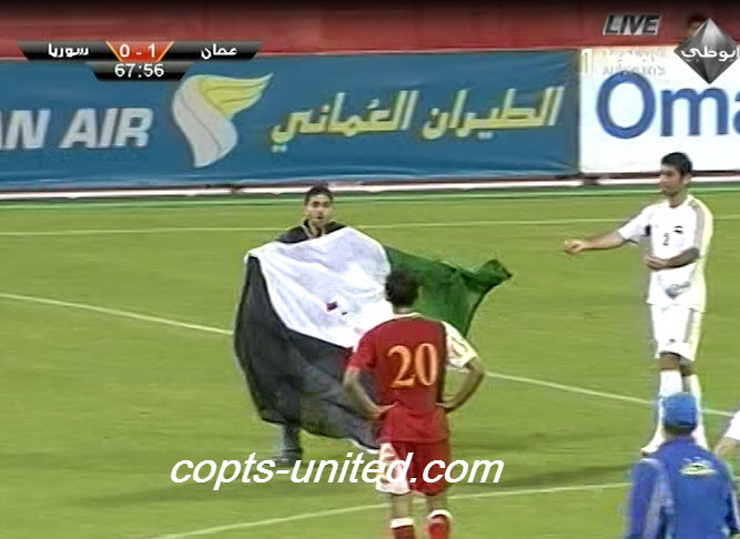بالصور...مشجع سورى يقتحم  ارضية ملعب مباراة عمان وسوريا حاملا العلم السورى