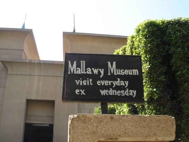  متحف ملوي