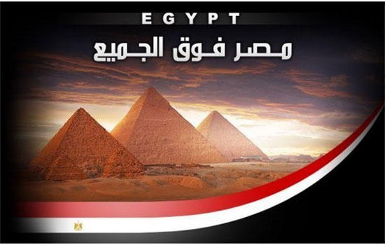 من هو الثائر المصري الحقيقي ؟ 