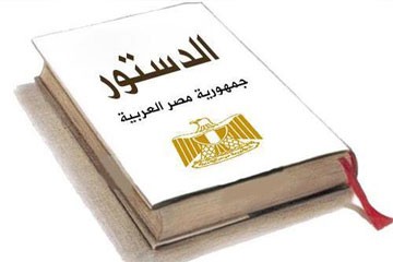 مصر ما بعد الدستور 