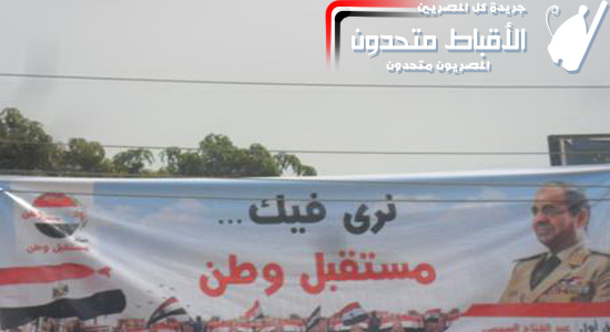 لافتات تُطالب السيسي بالترشح لرئاسة الجمهورية