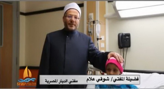 الإفتاء تطالب المصريين بالتبرع لمستشفى سرطان الأطفال
