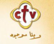 قناة CTV