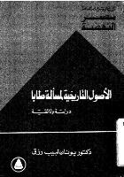 قدم للمكتبة العربية العديد من الإسهامات المهمة