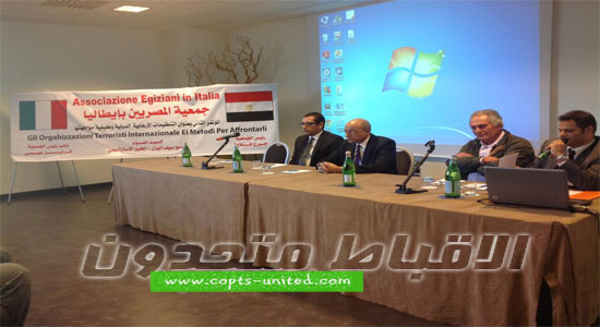 المؤتمر الدولي الثاني لجمعية المصريين بايطاليا