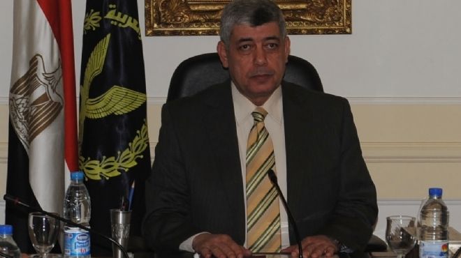 اللواء محمد إبراهيم وزير الداخلية 