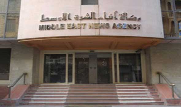 وكالة أنباء الشرق الأوسط