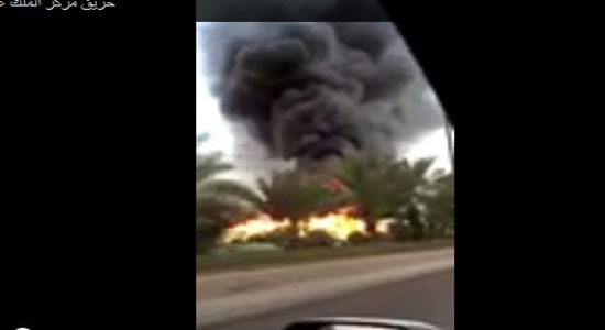  حريق ضخم يلتهم مركز الملك عبدالله المالي في الرياض