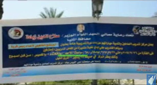 محافظ المنيا يشهد فعاليات البرنامج التأهيلي لإعداد رئيس القرية