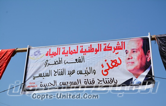  لافتات الاحتفال بقناة السويس الجديدة تكسو محافظة سوهاج