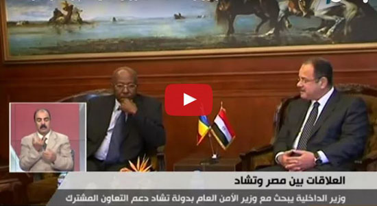 وزير الداخلية: مصر تحرص على التعاون مع محيطها الإفريقي