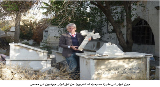 جون أيبنر في مقبرة مسيحية تم تخريبها من قبل ثوار جهاديين في حمص