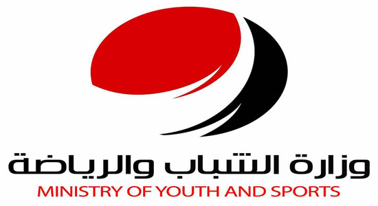 وزارة الشباب والرياضة المصرية