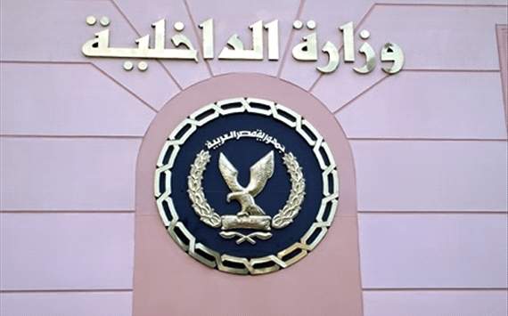 نقل مبنى الداخلية لأكاديمية الشرطة بالقاهرة الجديدة خلال أيام 
