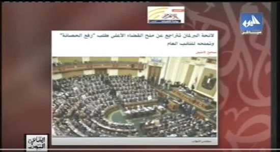 رانيا بدو ي| لائحة البرلمان تتراجع عن منح القضاء الاعلي طلب رفع الحصانه وتمنحه للنائب العام