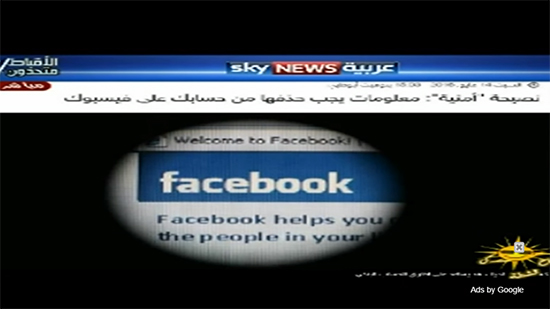 بالفيديو.. لمستخدمي الفيسبوك احذروا المخاطر التالية