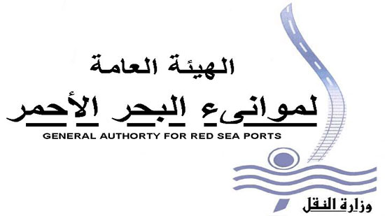 موانئ البحر الأحمر تشدد على حماية البيئة البحرية 