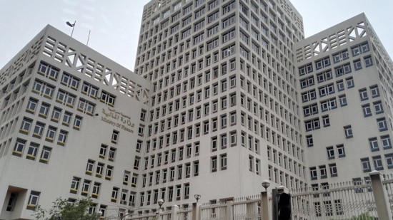 مقر وزارة المالية