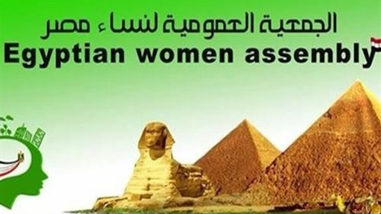 عمومية نساء مصر