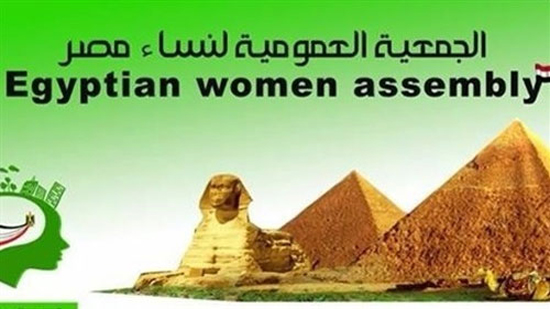 عمومية نساء مصر