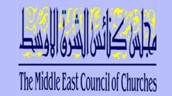 مساعدة اللاجئين من النزاعات المسلحة على طاولة مجلس كنائس الشرق الأوسط