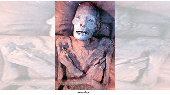 عودة مومياء رمسيس الاول بعد غياب 132 عاما