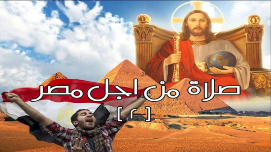 كنائس مطرانية دشنا تبدأ الصلاة من أجل مصر