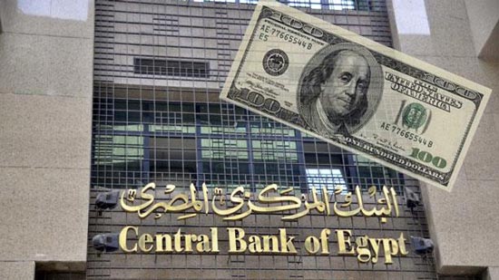 البنك المركزي يوضح حقيقة رفض البنوك لبيع النقد الأجنبي