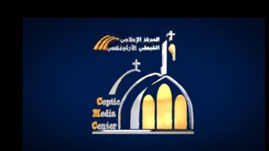 بالفيديو.. المركز الإعلامي للكنيسة يصدر فيلمًا قصيرًا بمناسبة مرور 3 سنوات على تأسيسه