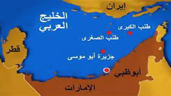 فى مثل هذا اليوم..القوات الإيرانية تحتل جزر أبو موسى وطنب الصغرى وطنب الكبرى في الخليج
