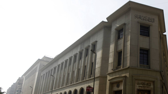 مقر البنك المركزي بالقاهرة- الصورة من آريبيان رويترز