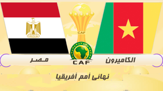 اتحاد المصريين بالنمسا يخصص جوائز لمتوقعي نتيجة مباراة مصر والكاميرون 