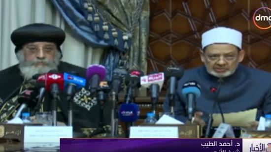 بالفيديو.. البابا وشيخ الأزهر يطلقان مبادرة لتعزيز الأخلاق في المجتمع المصري