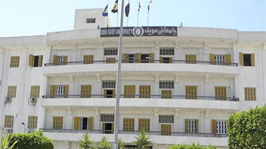 جامعة بني سويف :تدين الأحداث الإرهابية الإجرامية ضد أقباط سيناء 
