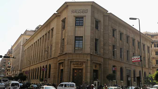 البنك المركزي المصري - صورة أرشيفية 