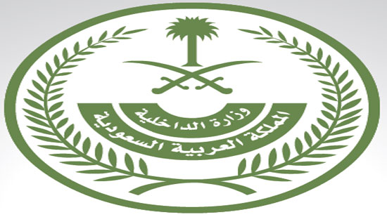 الداخلية السعودية: مقتل رجل أمن وإصابة 3 في هجوم إرهابي