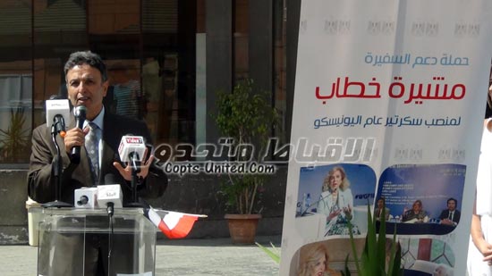 المتحف المصري يحتضن حملة شعبية لدعم السفيرة مشيرة خطاب في رئاسة اليونسكو