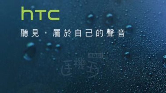  HTC 