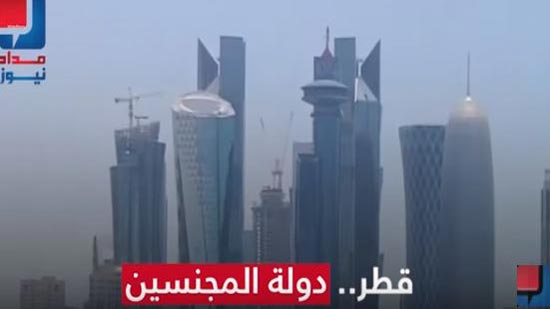 قطر .. دولة المجنسين 