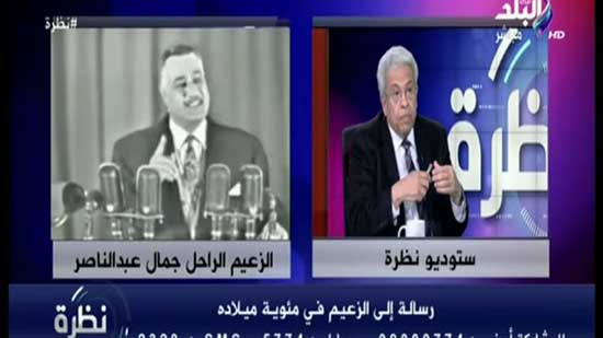 بالفيديو.. عبدالمنعم سعيد: جمال عبدالناصر يعبر عن مرحلة كبيرة.. والتجربة الناصرية انهارت بعد الحرب الباردة