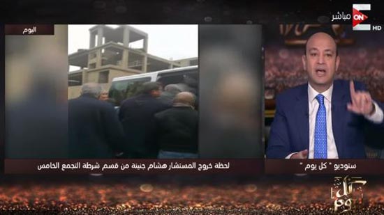 عمرو أديب عن إصابة «شرنوخ»: «هي بنت هشام جنينة بطلة كاراتيه؟» (فيديو)