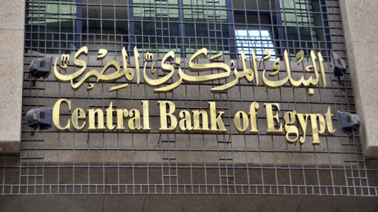 البنك المركزي: الاتحاد الأوروبي احتل المرتبة الأولى في الدول المستثمرة في مصر