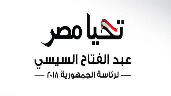 حملة السيسي تدشن صحفه رسمية علي الفيس 
