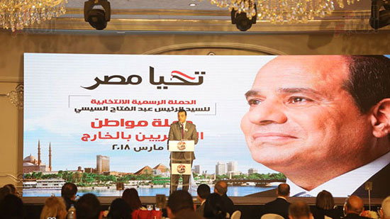 مؤتمر حملة مواطن للمصريين بالخارج يبدأ فعاليته ويدعم السيسي لفترة رئاسية ثانية 