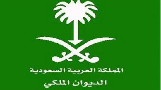 وفاة الأمير خالد بن عبدالله بن عبدالعزيز بن مساعد آل سعود