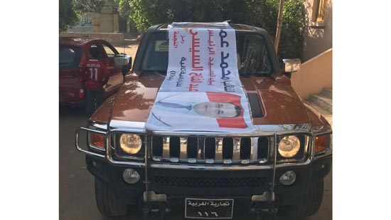 النائب محمد عمارة يشارك في مسيرة بالسيارات لحشد المواطنين على التصويت بالبحيرة