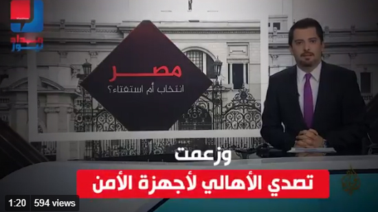 بالفيديو.. قناة الجزيرة القطرية تحاول تشويه الانتخابات