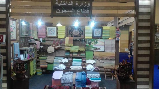  قطاع السجون يشارك فى فعاليات معرض الحرف اليدوية بمركز القاهرة الدولى 