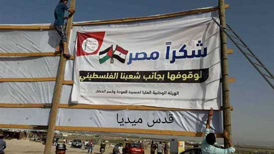 «حماس» تشكر مصر على فتح معبر رفح طوال شهر رمضان